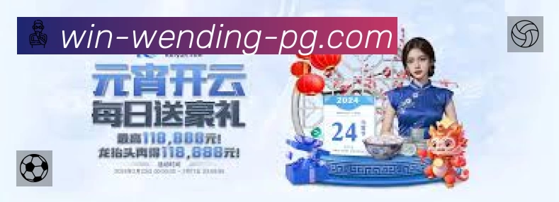 问鼎PG平台展示图